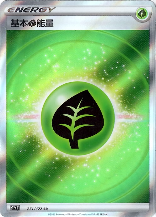 s12a 天地萬物 251/172 基本草能量   SR