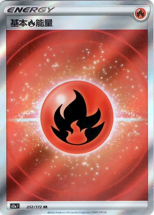 s12a VSTAR Universe Single Card - 252/172 Fire Energy (Traditional Chinese) SR