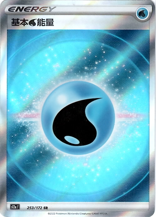 s12a 天地萬物 253/172 基本水能量   SR