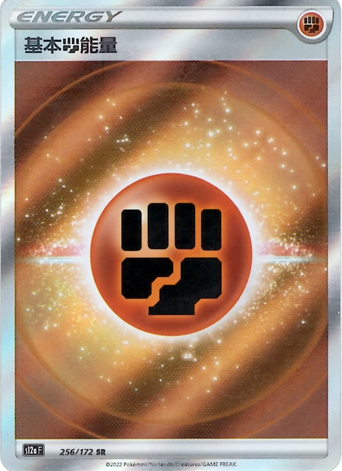 s12a 天地萬物 256/172 基本闘能量   SR