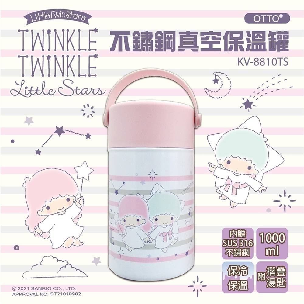台灣SANRIO Little Twin Stars 316不鏽鋼真空保溫罐