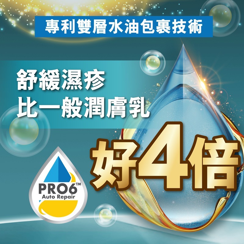 卡倫自我修復水油啫喱乳