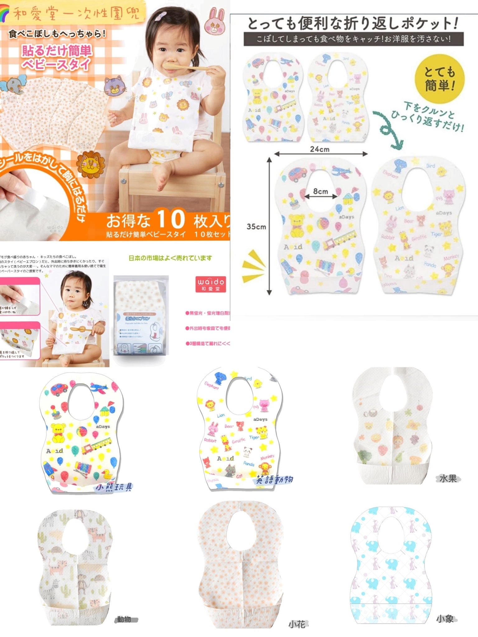 💙🇯🇵日本和愛堂嬰幼兒即棄口水肩/圍兜(10枚入)👶🏻🍲 (獨立包裝))#2203849