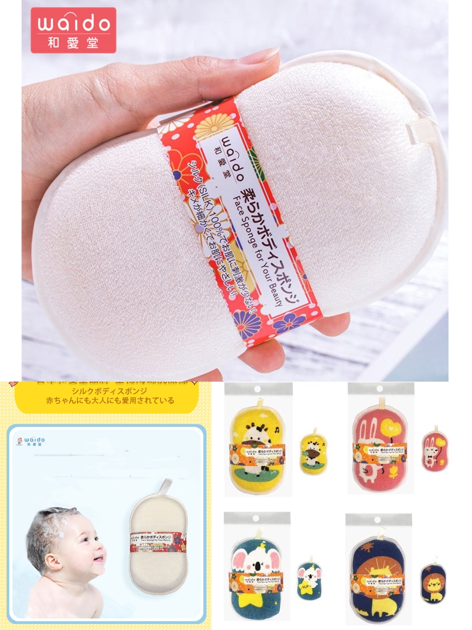 🔶日本和愛堂嬰幼兒洗澡海棉#2203850