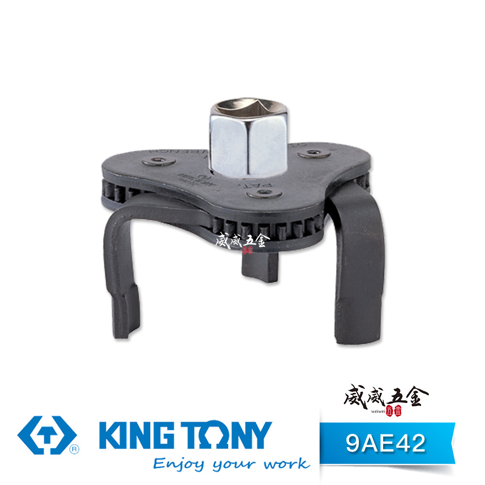 KING TONY 金統立｜1/2" 扁腳雙向 63-102mm 三爪式機油芯扳手 機油芯板手｜9AE42｜台灣製｜公司貨
