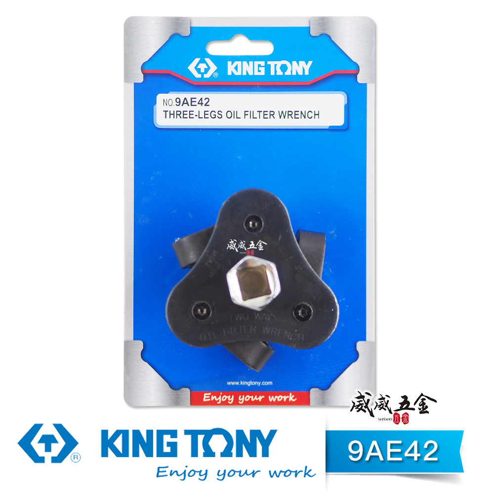 KING TONY 金統立｜1/2" 扁腳雙向 63-102mm 三爪式機油芯扳手 機油芯板手｜9AE42｜台灣製｜公司貨