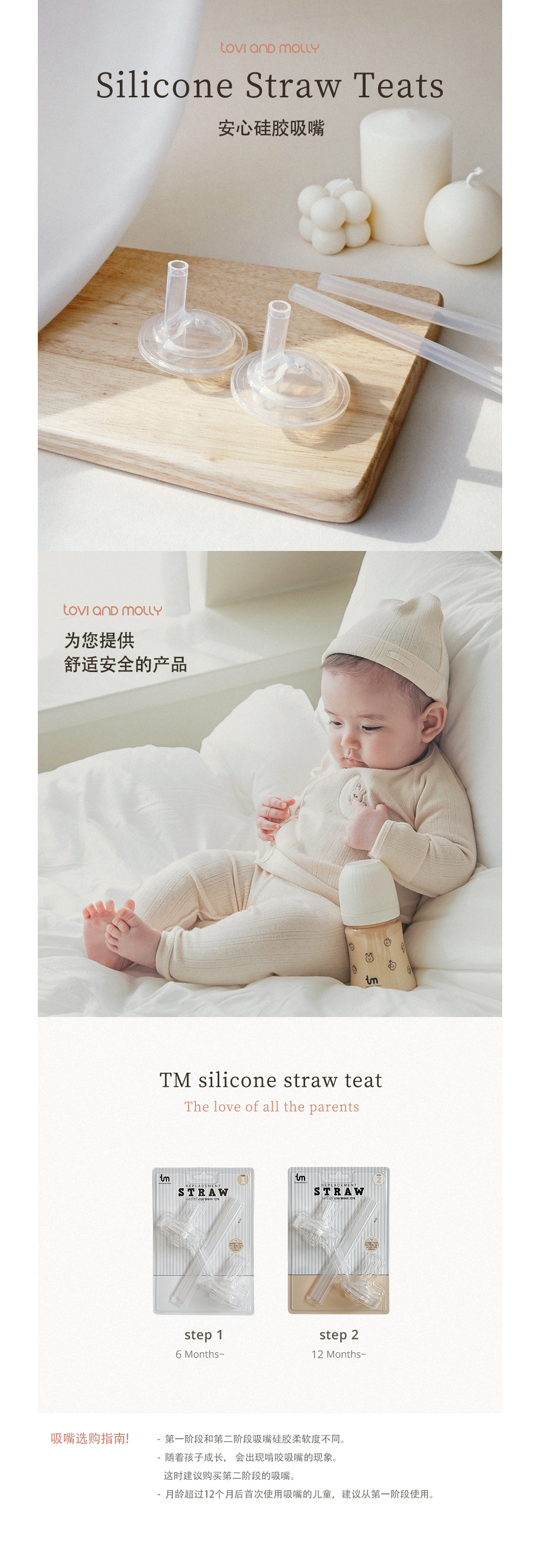 (現貨) DOTTODOT x TOVI AND MOLLY 吸管杯吸管(Stage 2)