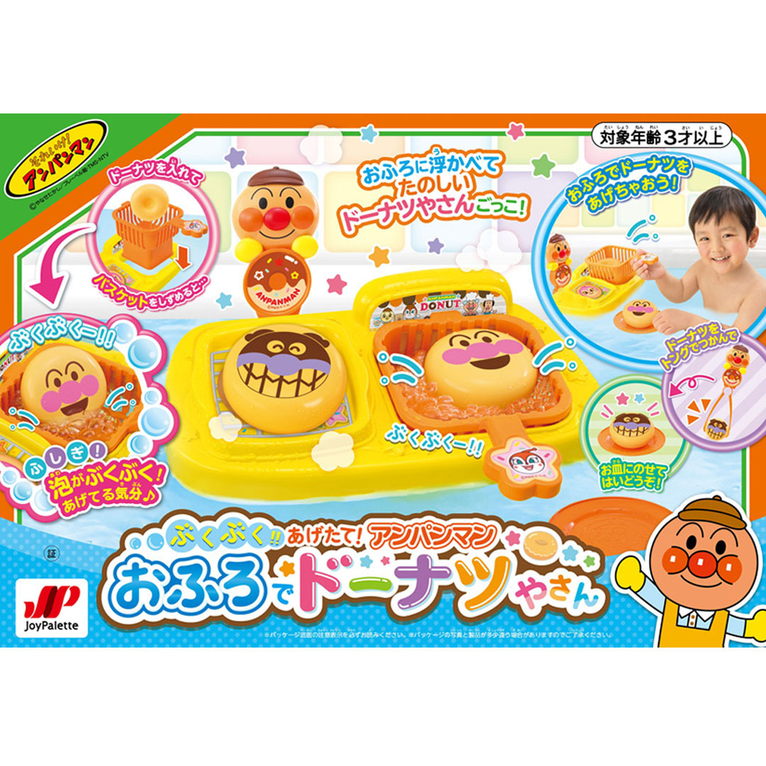 麵包超人沐浴玩具甜甜圈麵包店