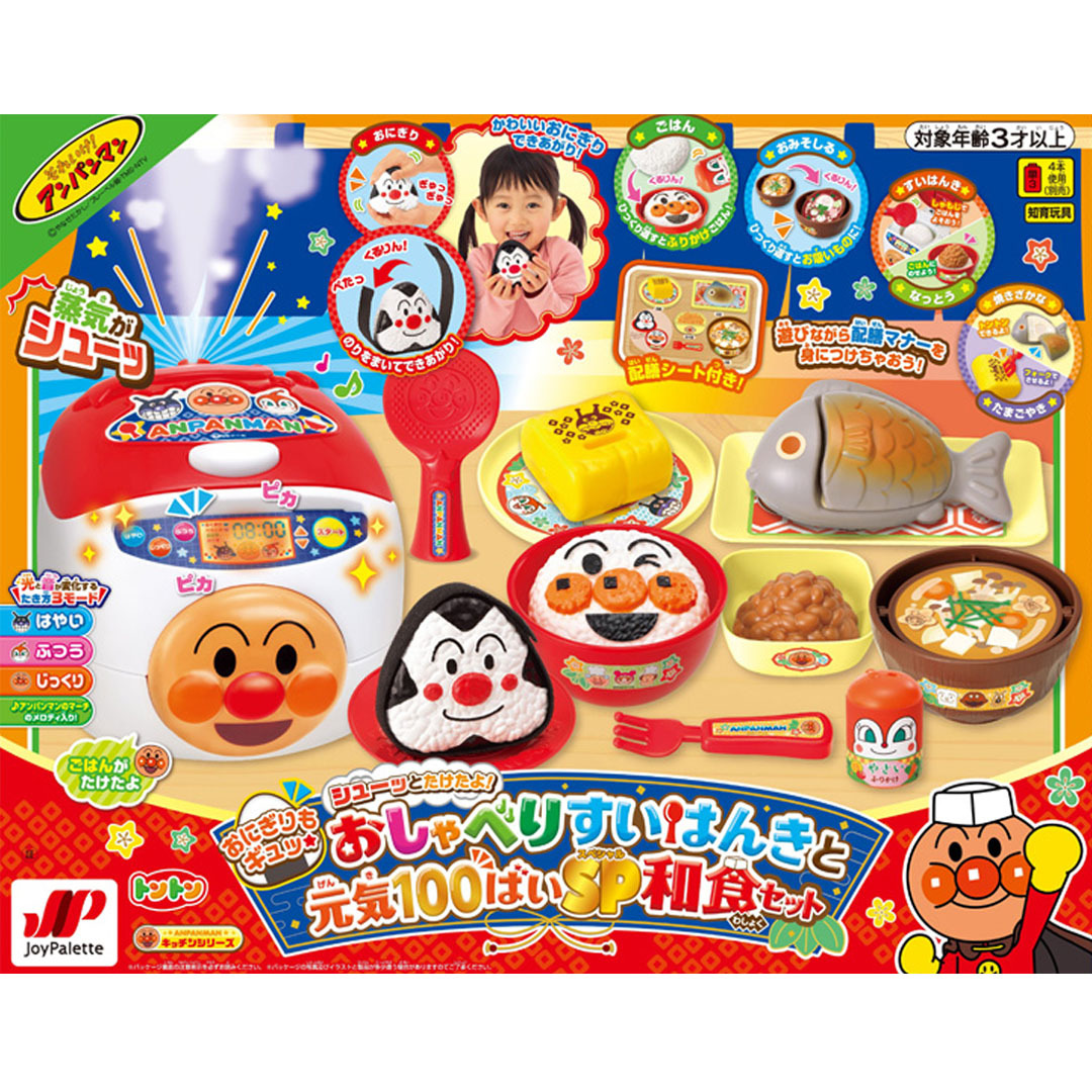 麵包超人電飯煲及SP日本料理套裝(附贈品)