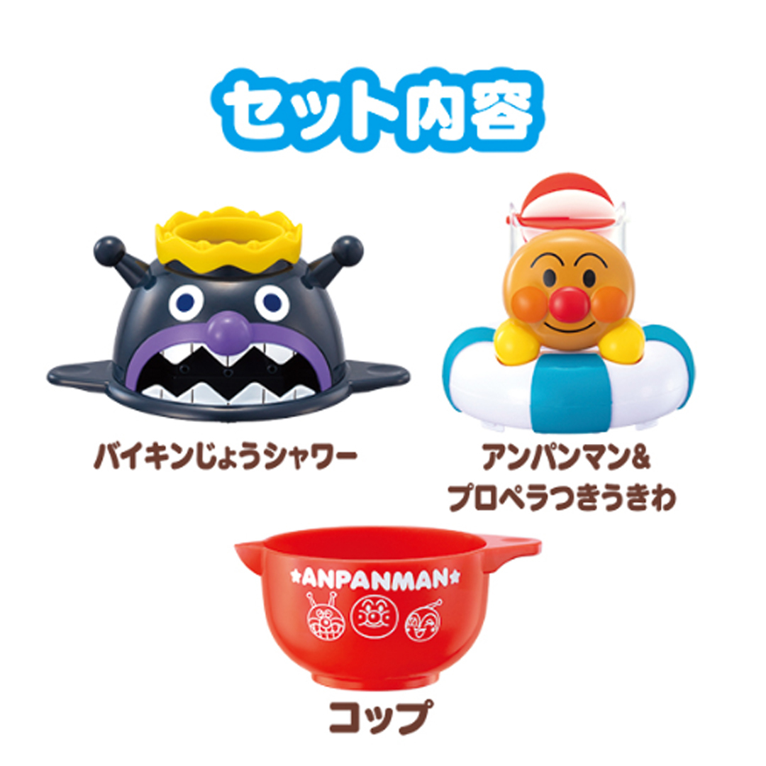 麵包超人沐浴樂味套裝