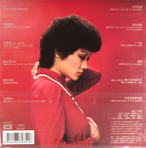 葉麗儀-夜(復黑王)CD