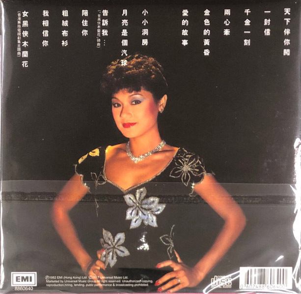 葉麗儀-千金一刻(復黑王) CD