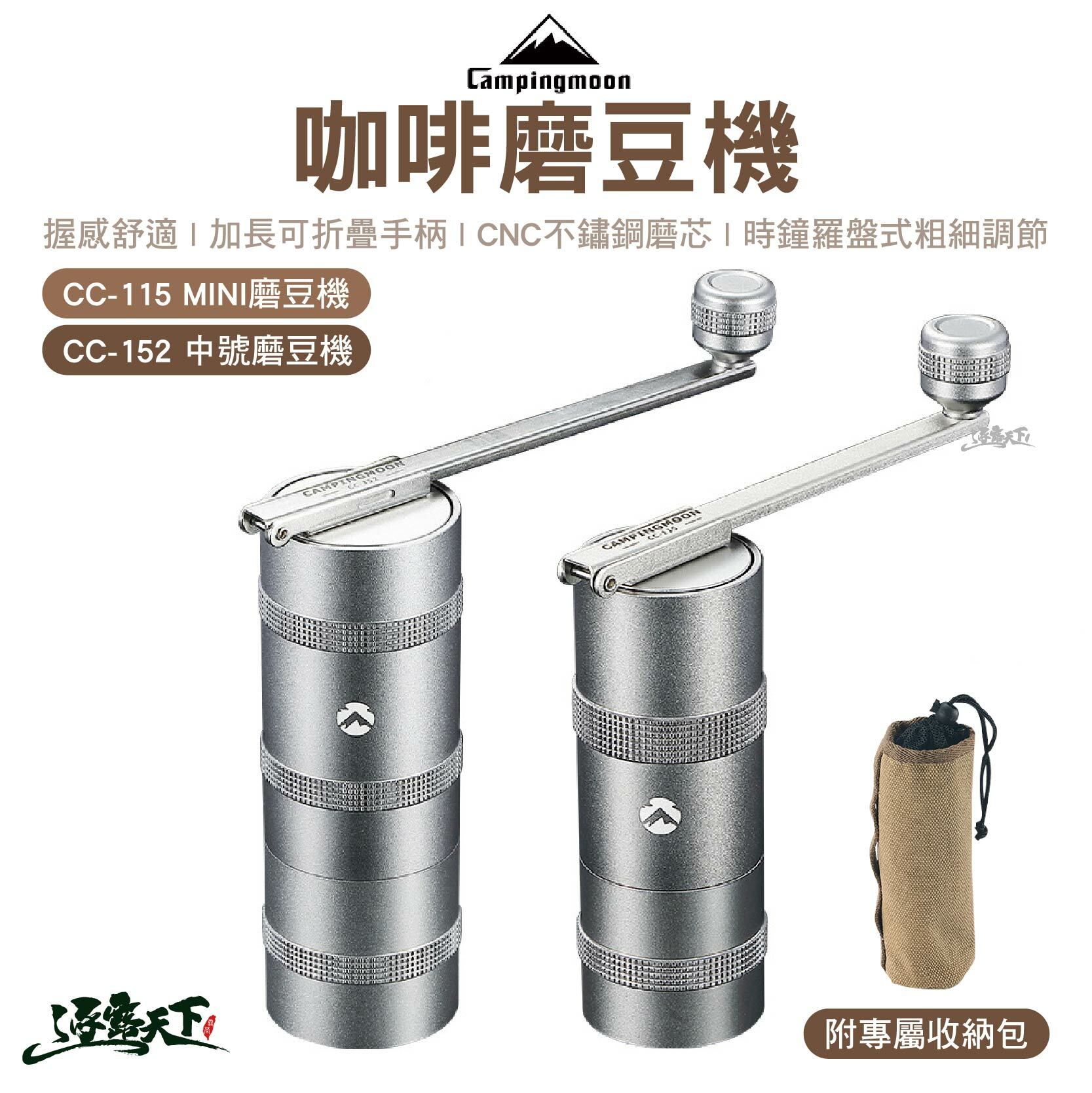 特 柯曼 磨豆機