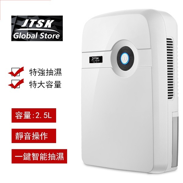 Japan JTSK household 2.5L large-capacity dehumidifier bedroom dehumidification dehumidification dehumidifier (P3386)