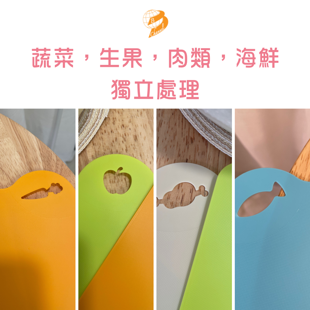 日本進口Inomata分類砧板