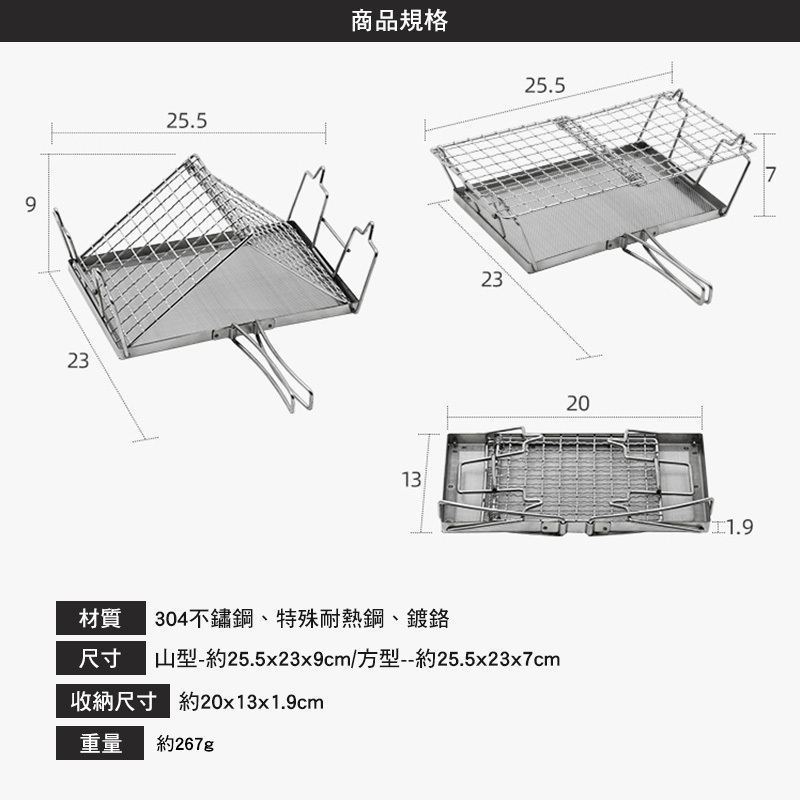 Thous Winds 山型烤網 TW1003