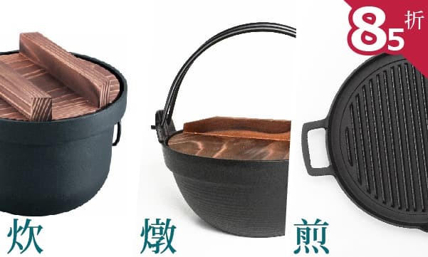 燉煮煲湯用的陶鍋鑄鐵鍋