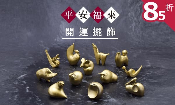 除舊佈新開運裝飾品