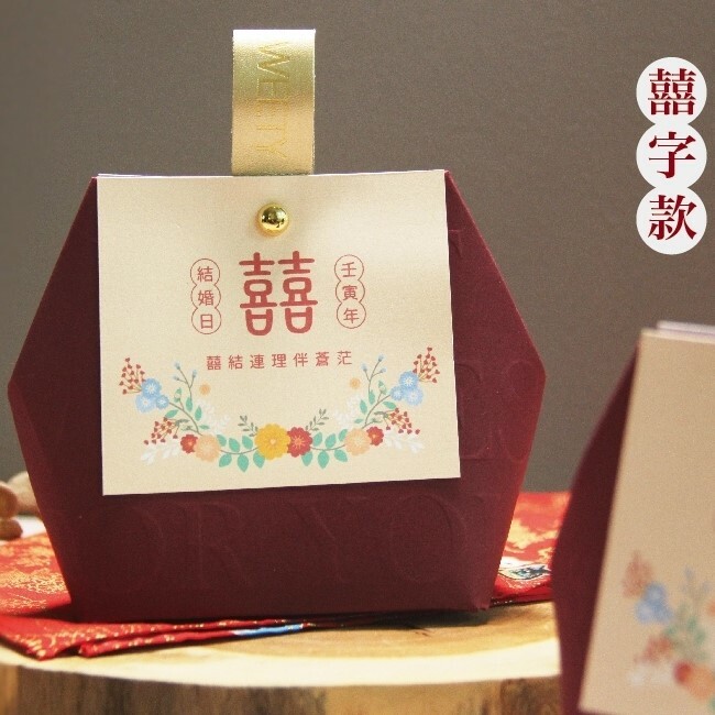 婚禮小物 | 鐵定幸福10入組 (可客製設計)