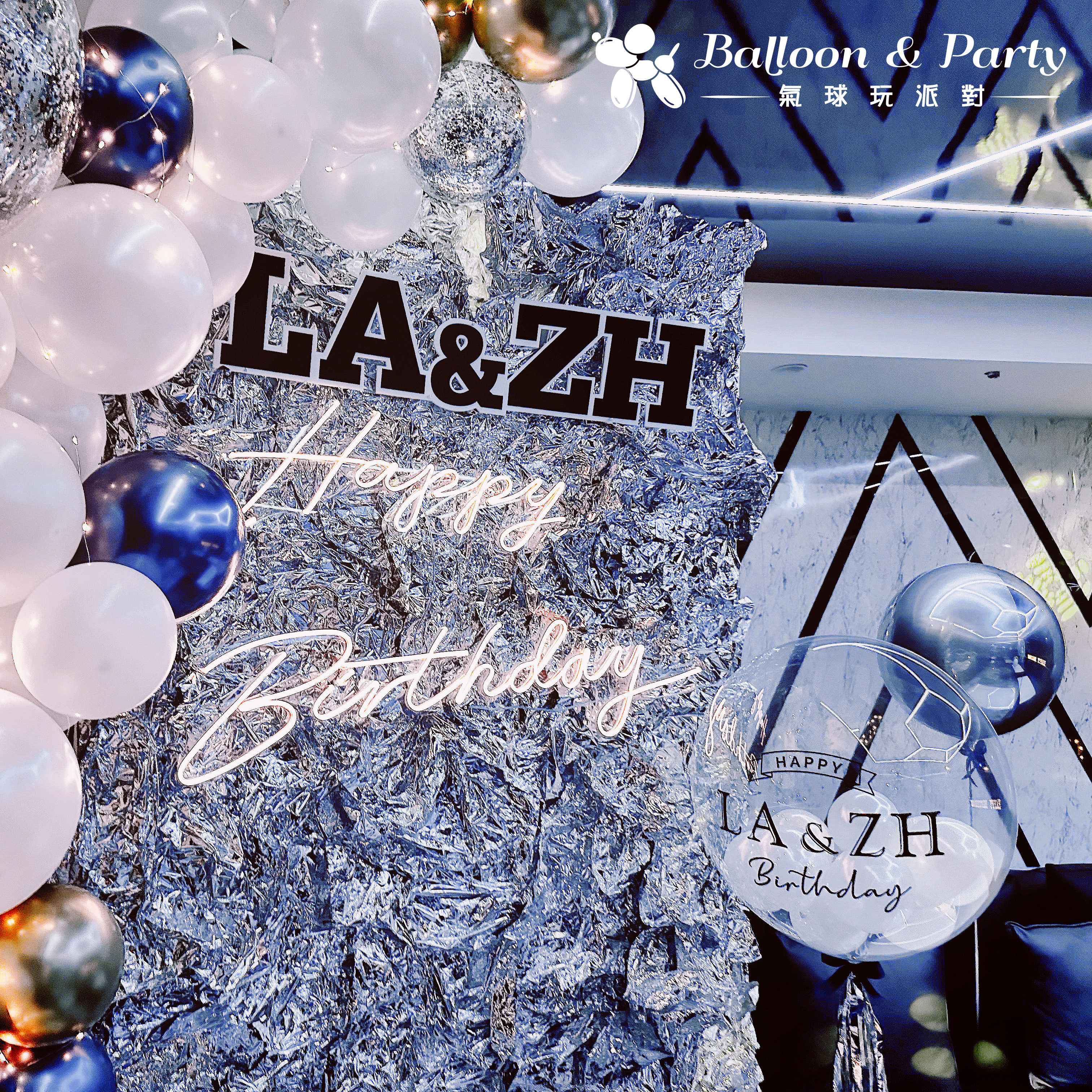 【KTV】 生日驚喜．時尚風格