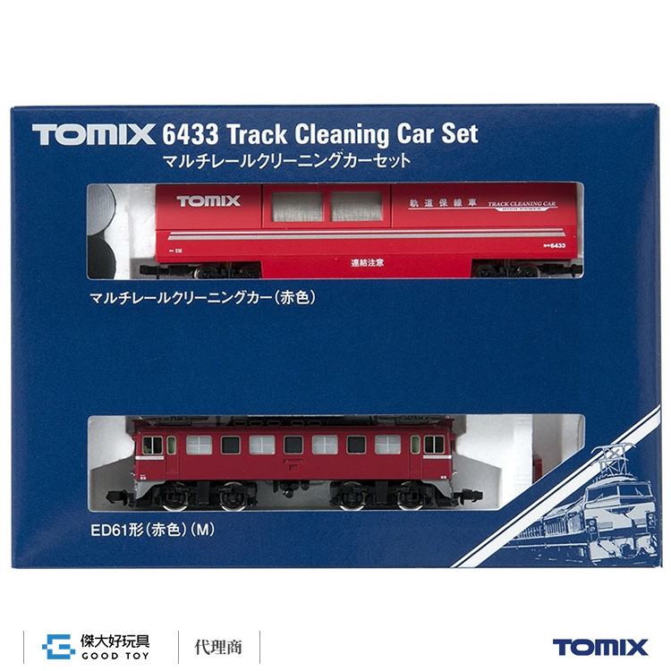 TOMIX 6433 多功能軌道清潔車(紅) + 牽引用機關車組合
