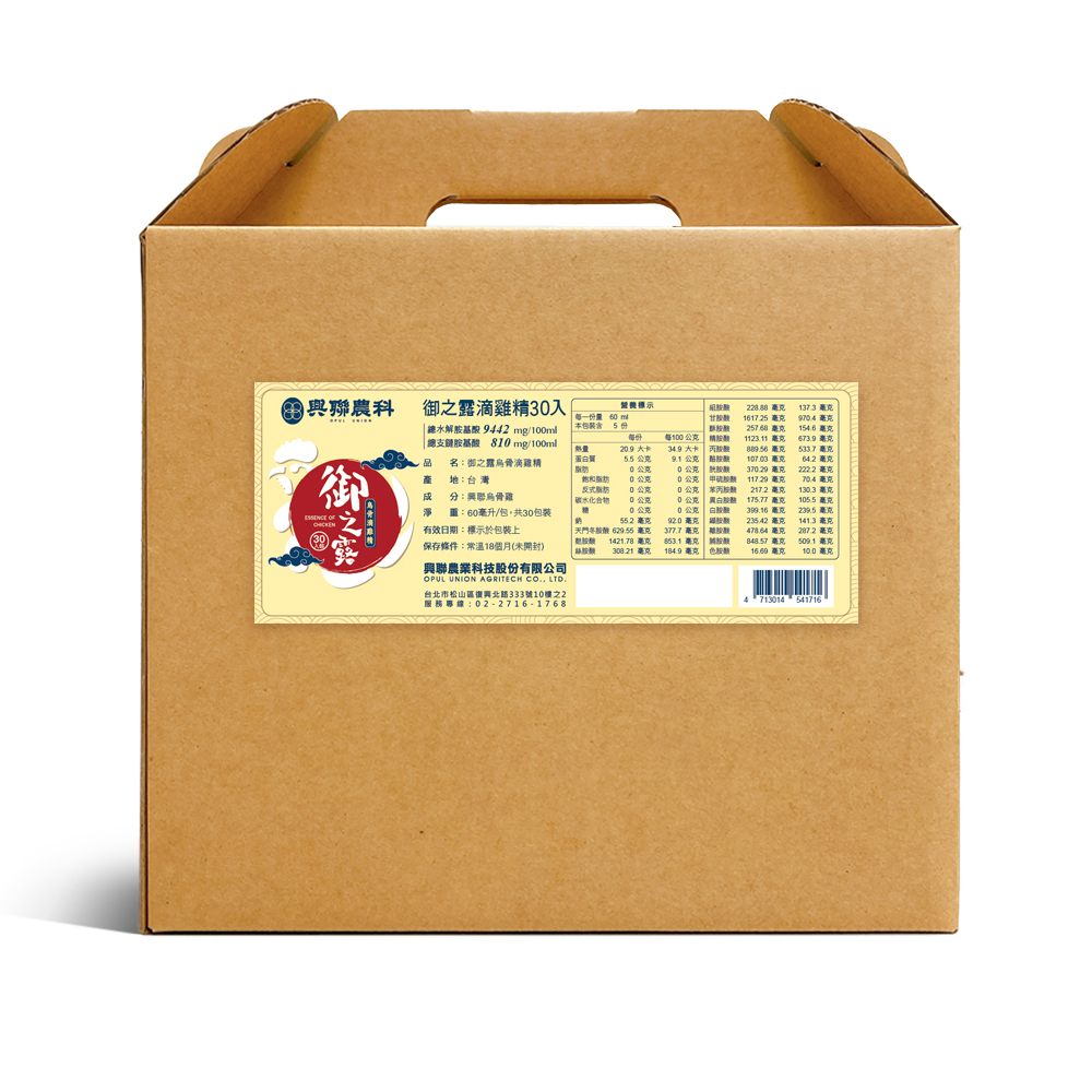 御之露烏骨滴雞精 / 30入