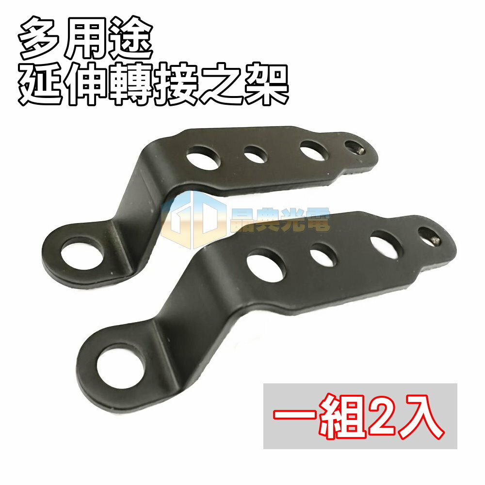 (A30) 機車後視鏡支架 晶典光電