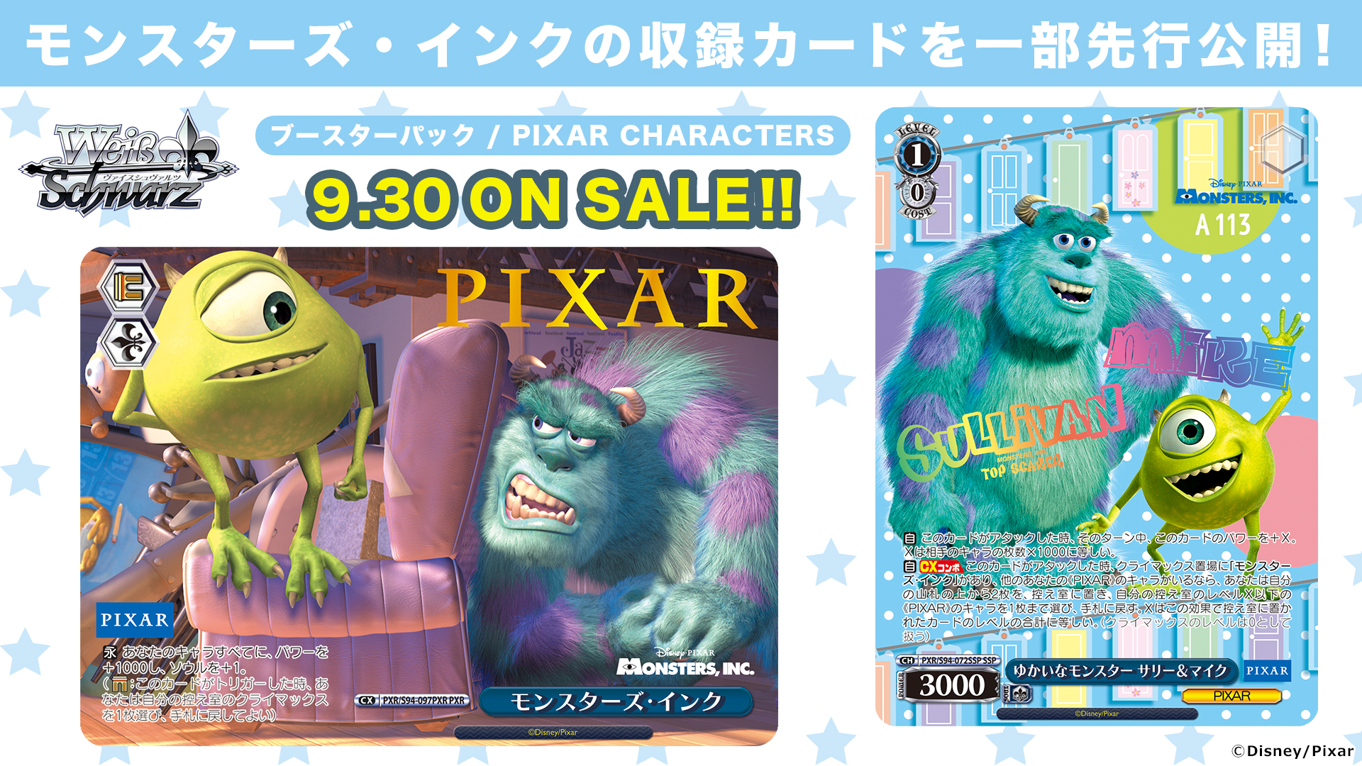 Weiss Schwarz PIXAR CHARACTERS 原盒(16 pack)