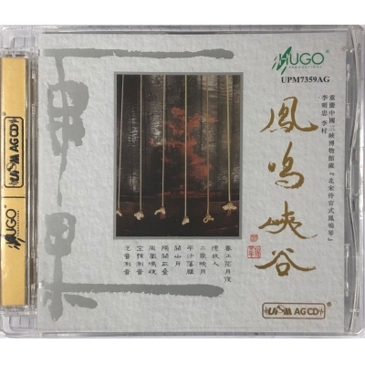 雨果唱片 - 鳳鳴峽谷 UPMAGCD 