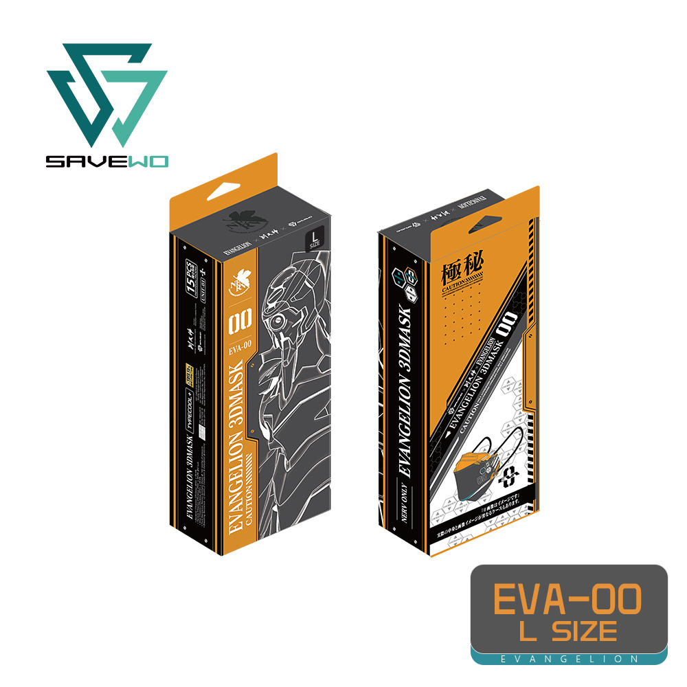 *L 大碼* SAVEWO X《EVANGELION 新世紀福音戰士》3DMASK 超立體口罩 EVA 零號機 (15片獨立包裝/盒)