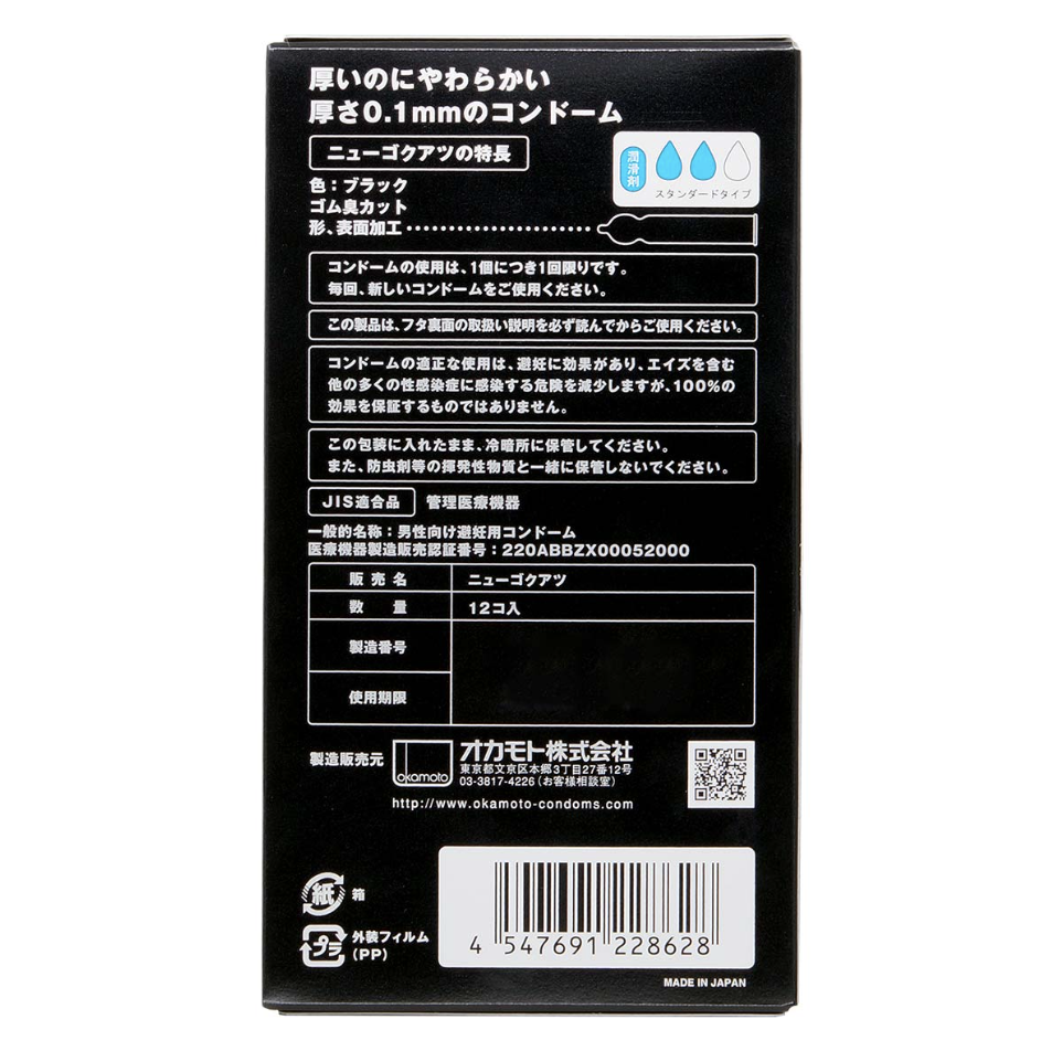 〔日本原裝進口〕OKAMOTO 岡本《極厚純黑》乳膠持久安全套 (12 片裝 )