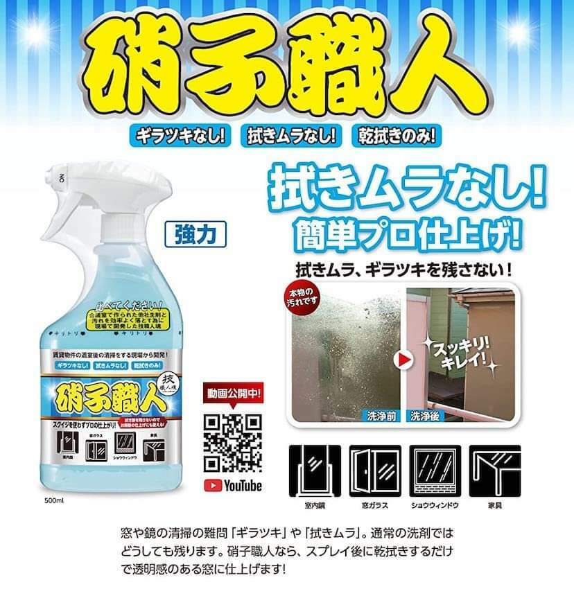 日本製技職人魂 玻璃職人500ml