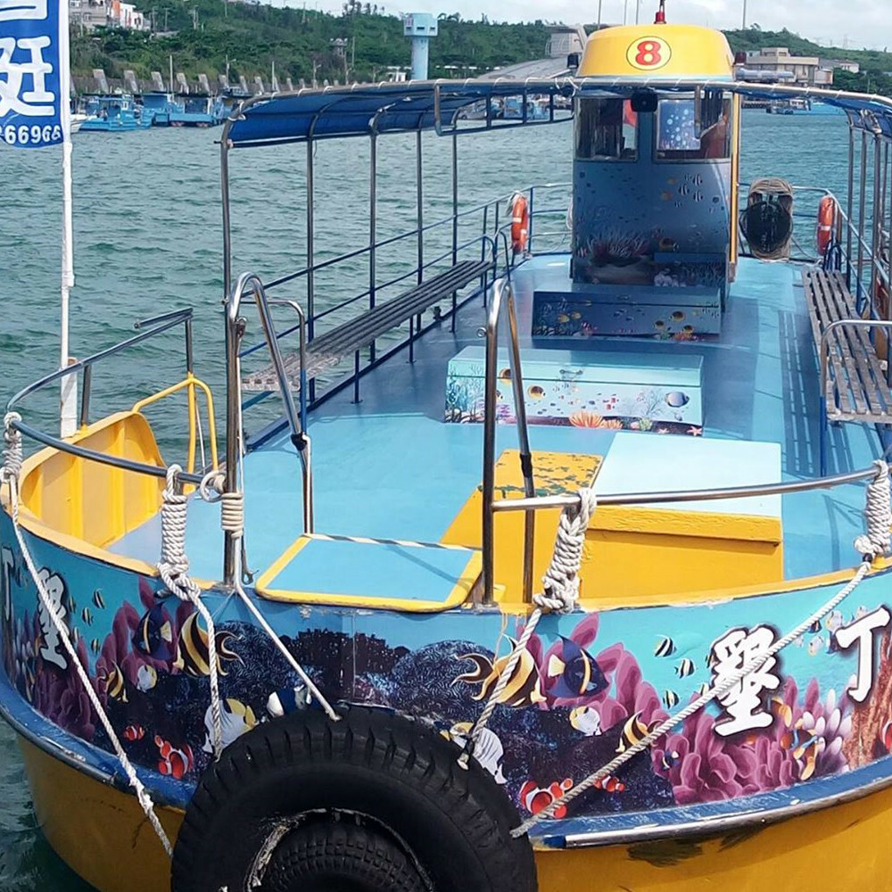 【墾丁】海世界半潛艇 搭乘券 Ⓣ