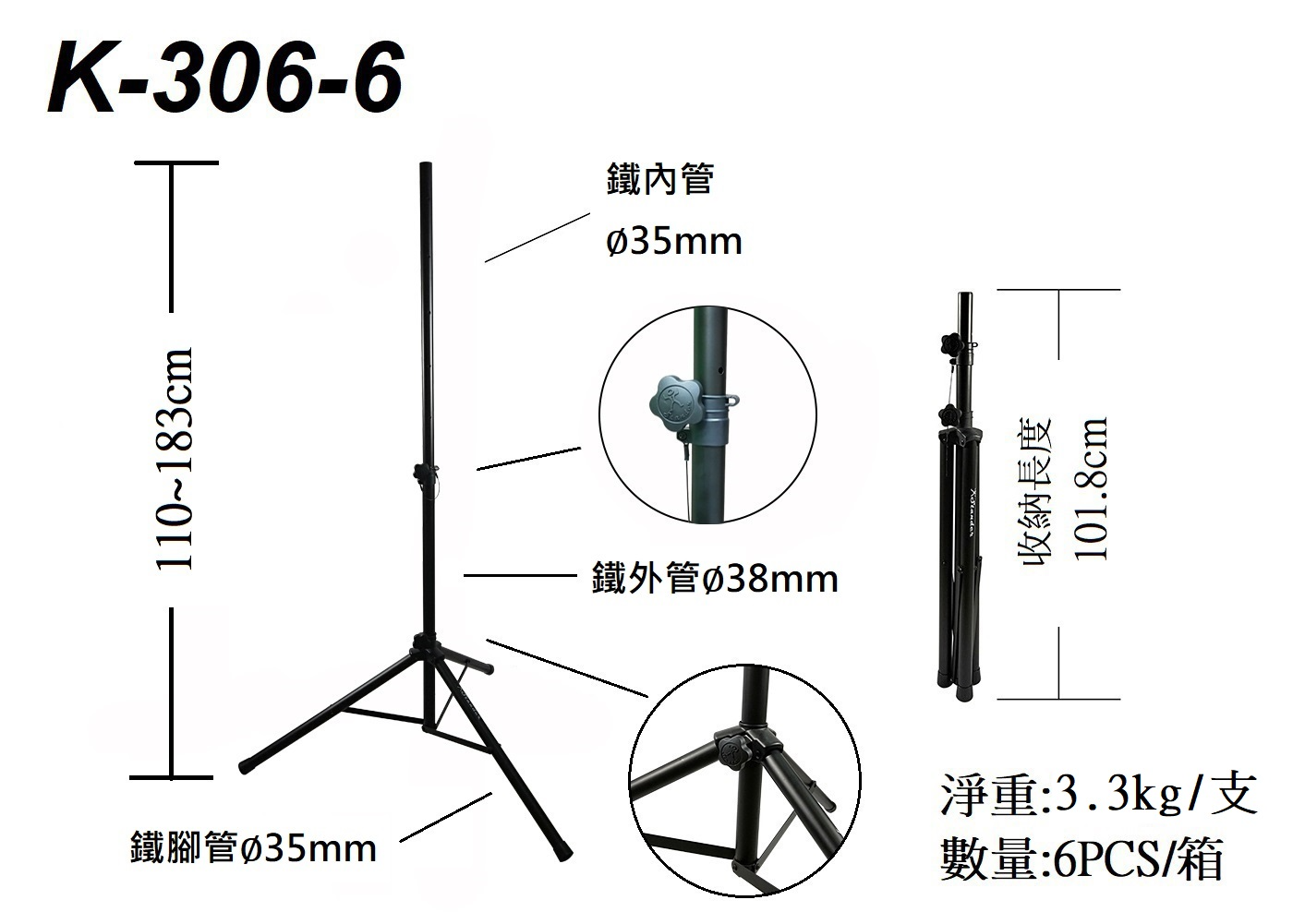 Stander Stander K-306-6 喇叭三角立架 — 三峽錄音 / 音響｜YA! 玩音樂