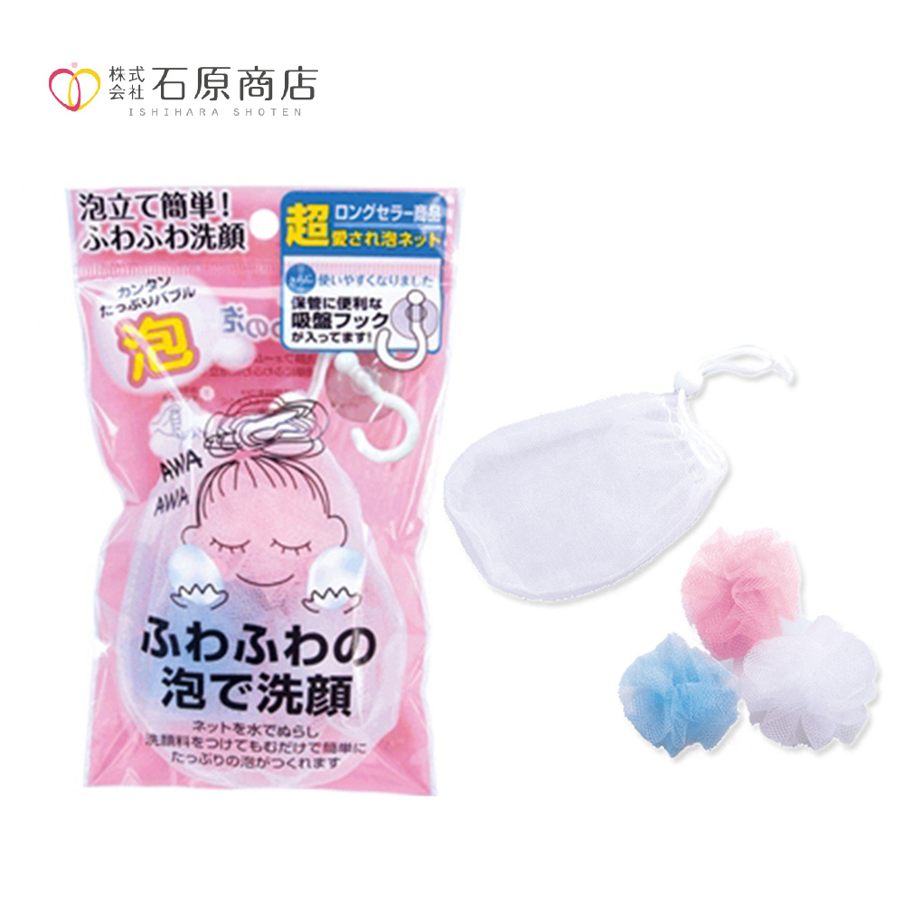 石原商店 AWA泡泡洗顏網 1入 (MF-300)
