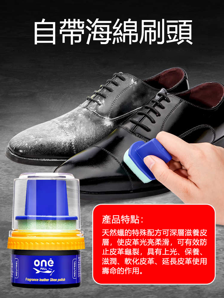 皮鞋油黑色真皮保養油無色鞋油刷鞋蠟高級護理劑擦鞋通用