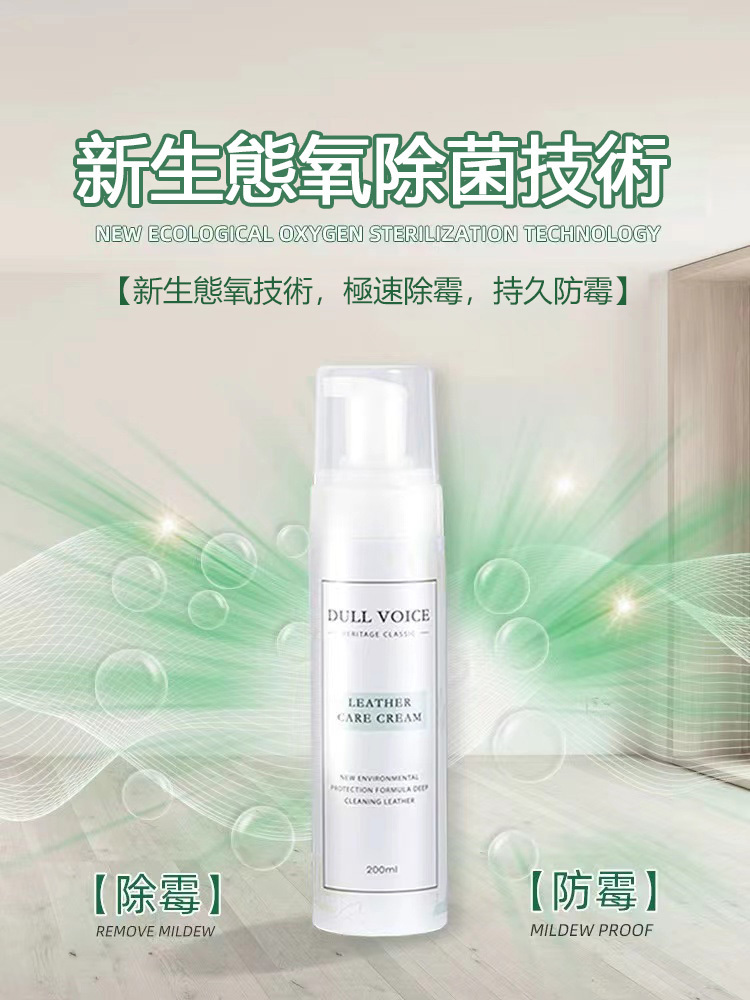 通用真皮包包除霉劑丨預購商品下單訂製需耐心等待14天