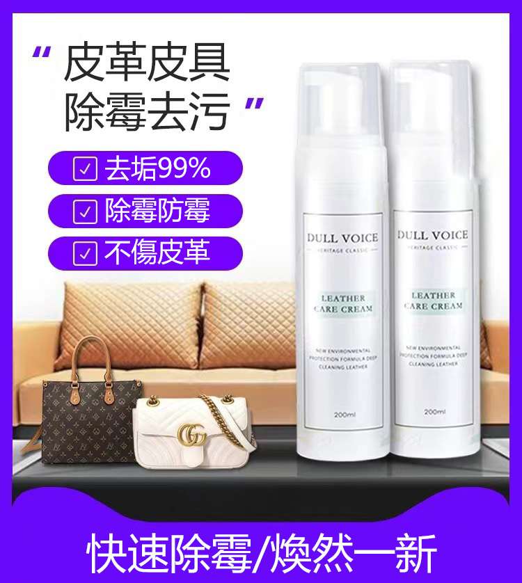 通用真皮包包除霉劑丨預購商品下單訂製需耐心等待14天