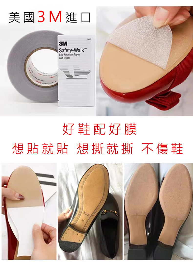 美國3M鞋底貼真皮鞋底保護貼膜高跟鞋防磨防滑貼