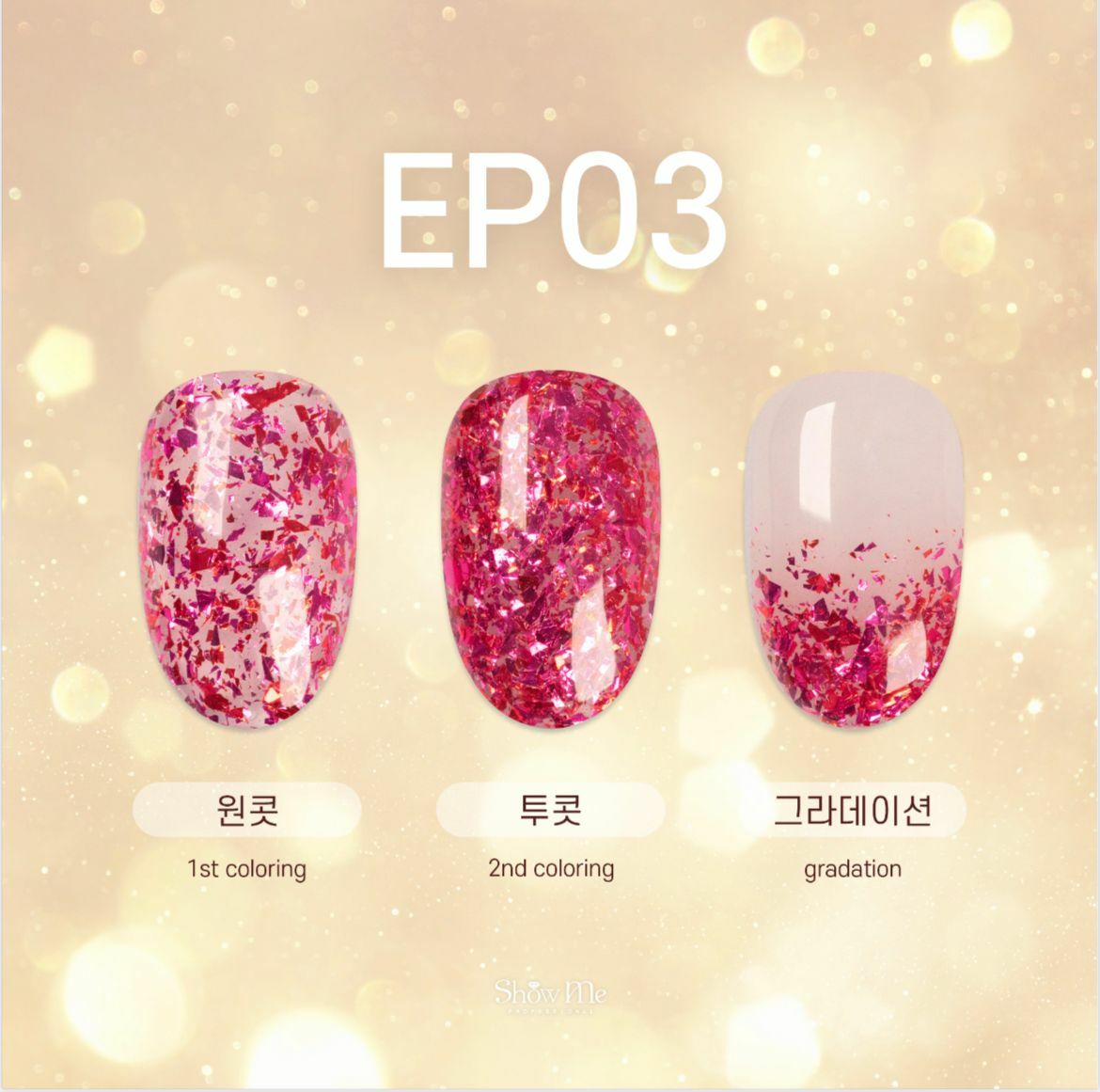 Show Me - Euphori #EP03 (10ml)