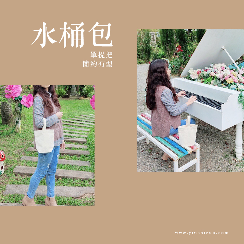 客製化 生日禮物 畢業禮物 情人節禮物 企業禮品 贈品 水壺提袋 帆布飲料袋 帆布水桶包 簡約手提帆布袋 帆布袋 購物袋 水杯手提袋 水壺手提袋 冰霸杯提袋 保溫杯袋