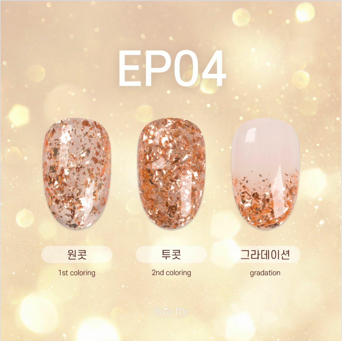 Show Me - Euphori #EP04 (10ml)