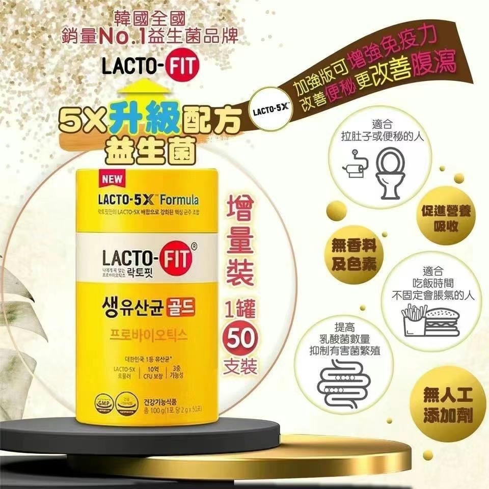 韓國鐘根堂LACTO-FIT黃金腸健