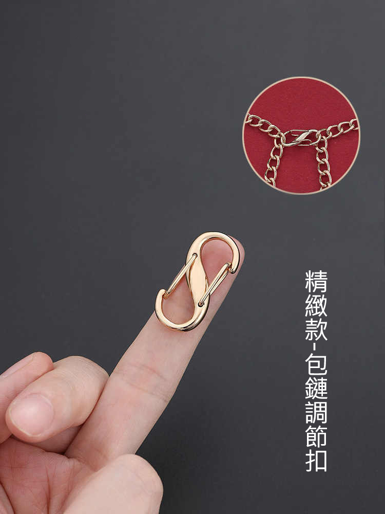 通用 鏈條調節扣丨預購商品下單訂製需耐心等待14天