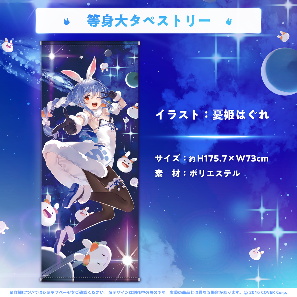 「官方現貨」Hololive 兎田ぺこら 誕生日記念2023 Pekora 👯‍♀️