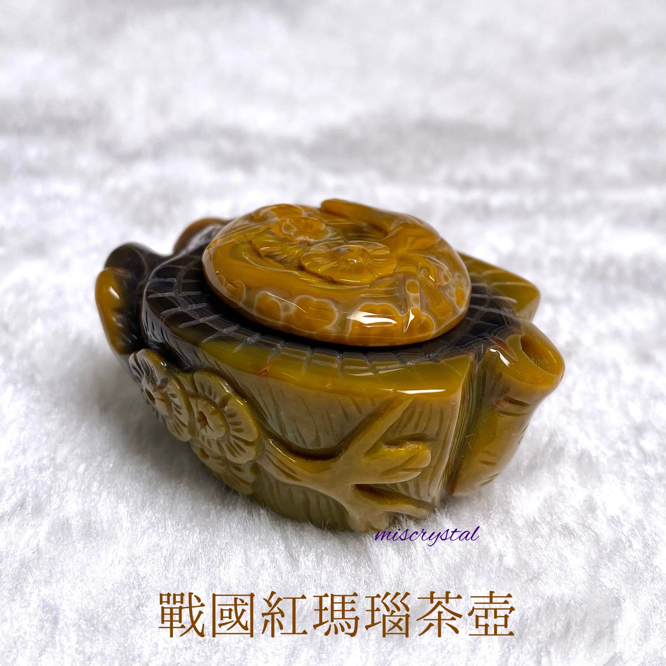 戰國紅瑪瑙茶壺 #A181