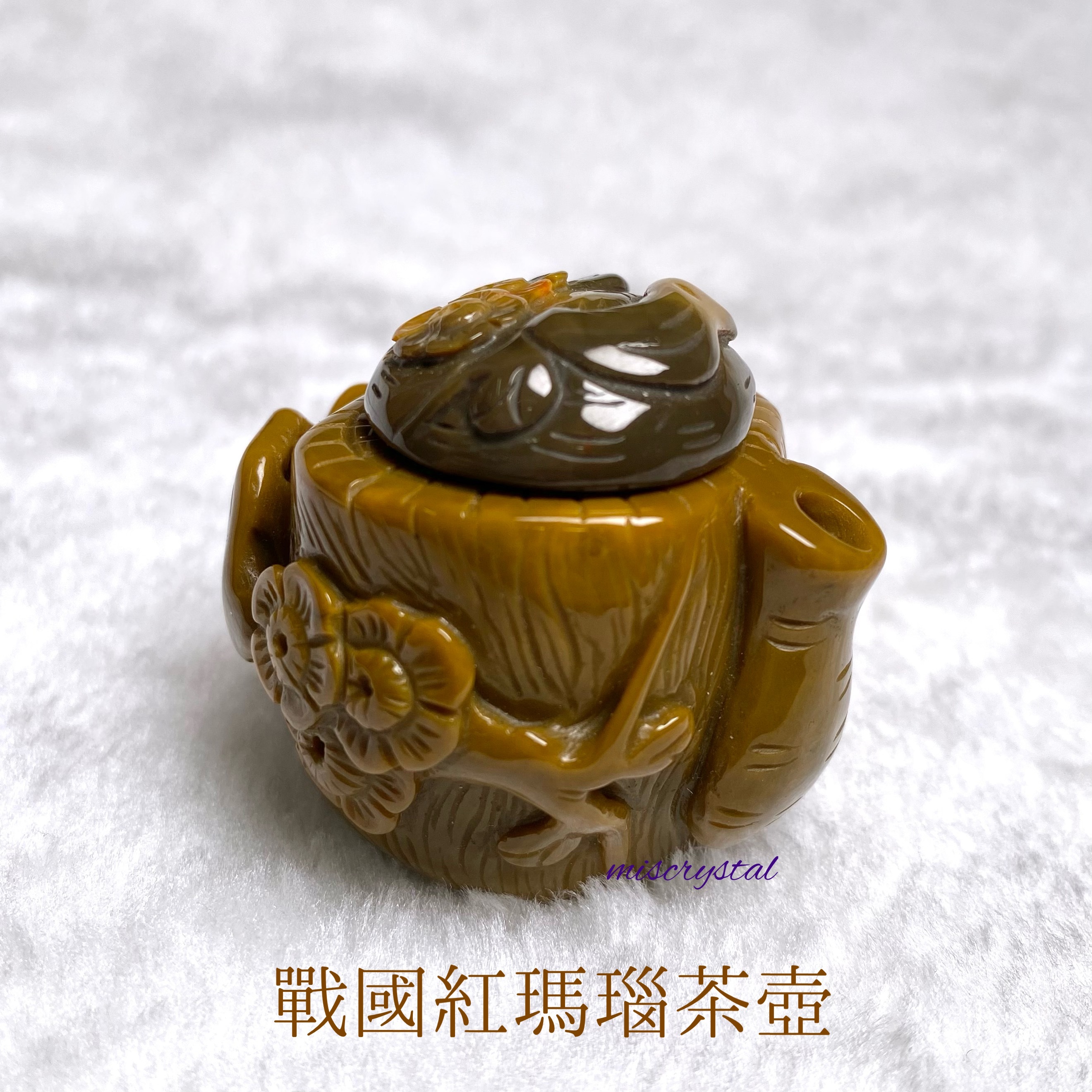 戰國紅瑪瑙茶壺 #A182