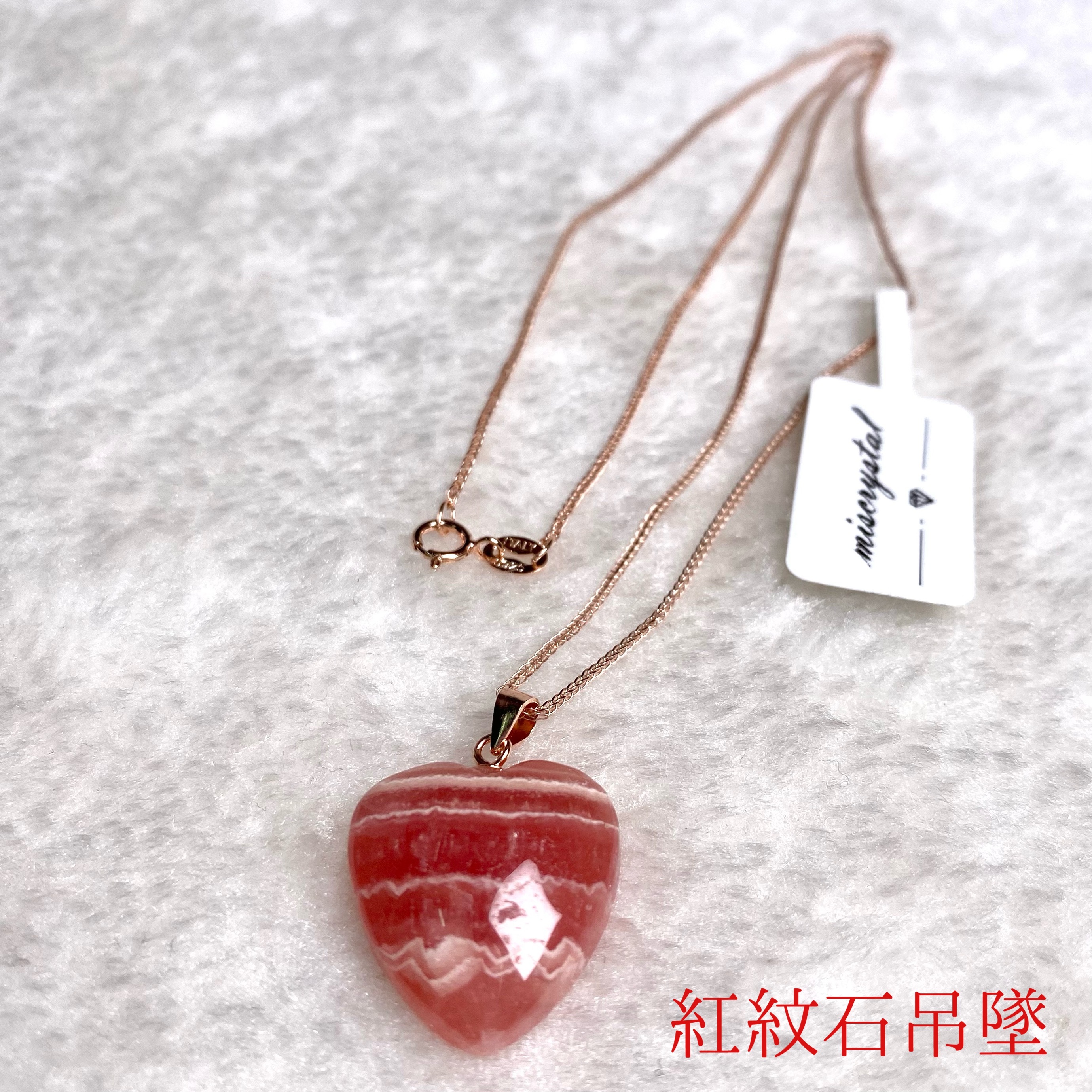 紅紋石心心吊墜 #A155