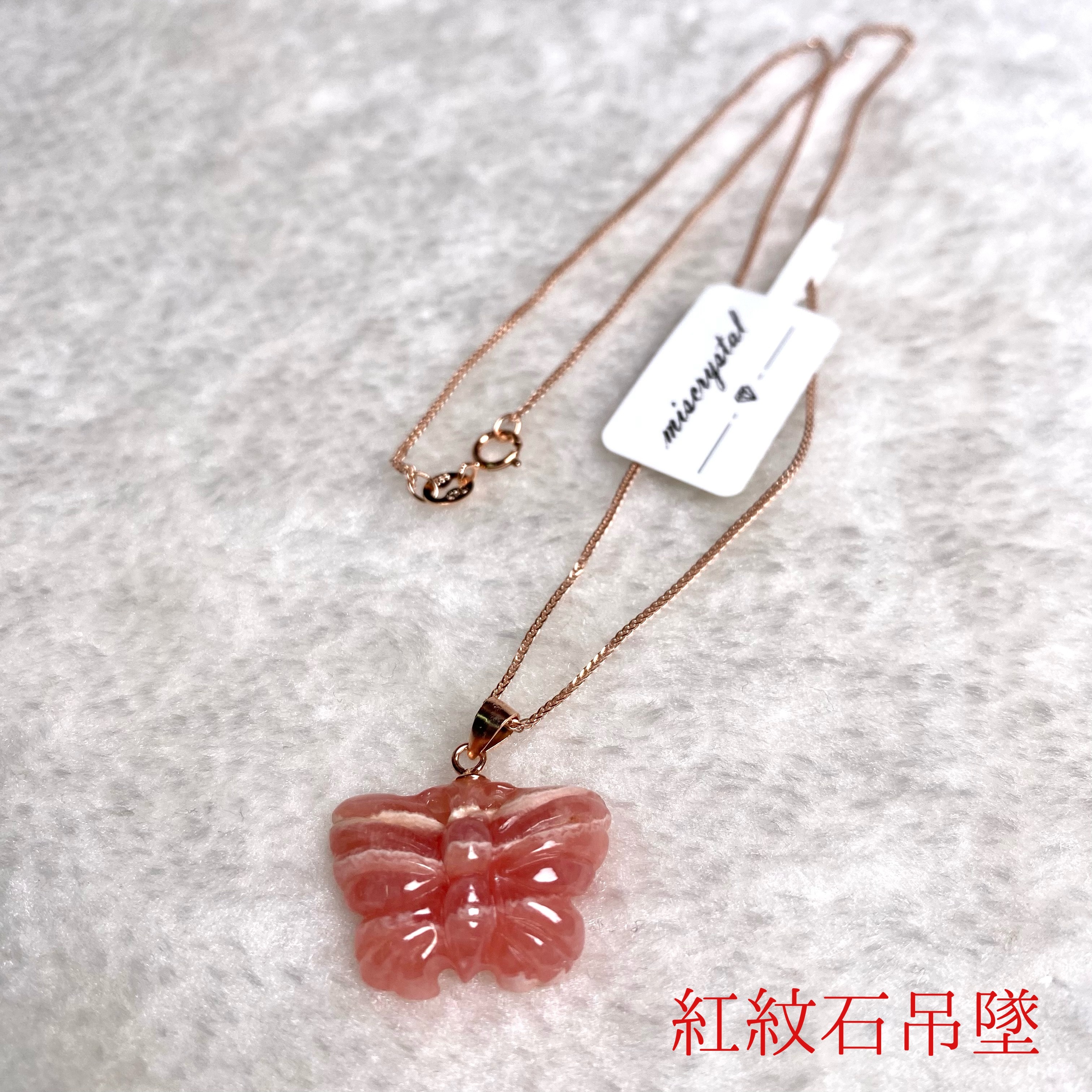 紅紋石蝴蝶吊墜 #A158