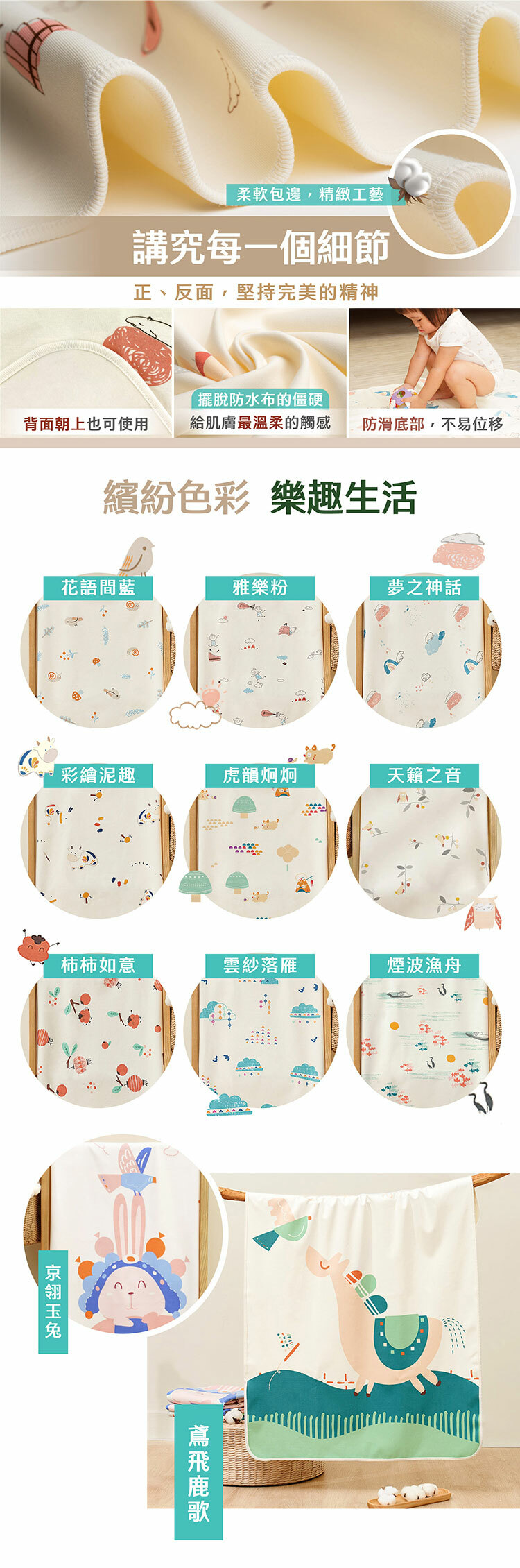 隔尿墊柔軟舒適,底部防滑不移位,還有多種花色可供選擇